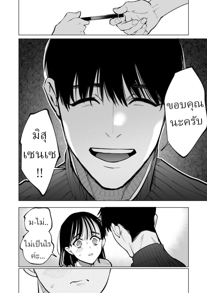 โดจิน ครูมุนาคาตะคลั่งรักครูใหม่
